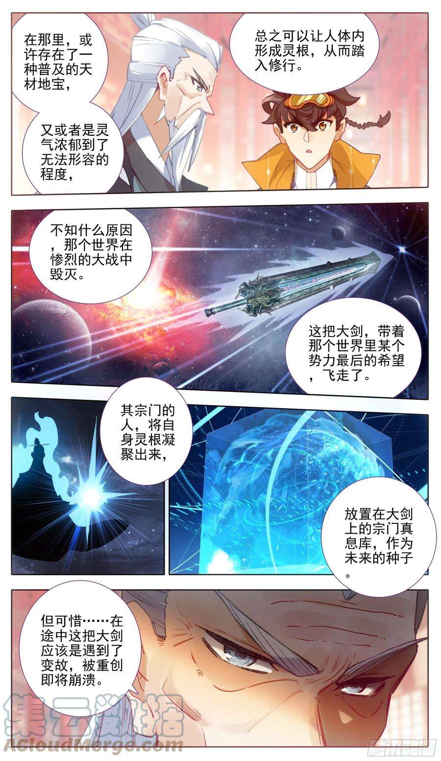 三寸人间八十三话剑阳的的猜想