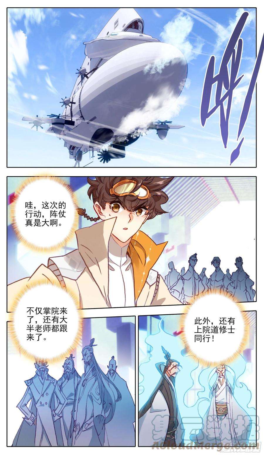 三寸人间八十四话 灵息乡