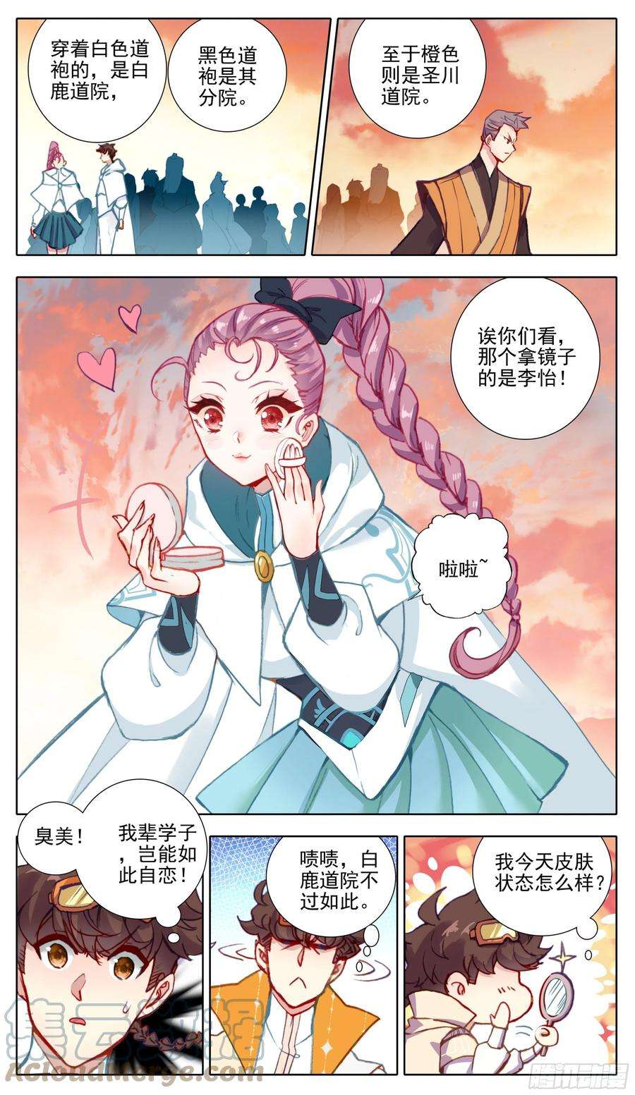三寸人间八十四话 灵息乡