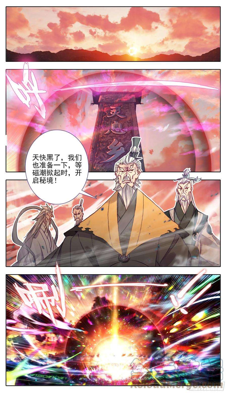 三寸人间八十四话 灵息乡