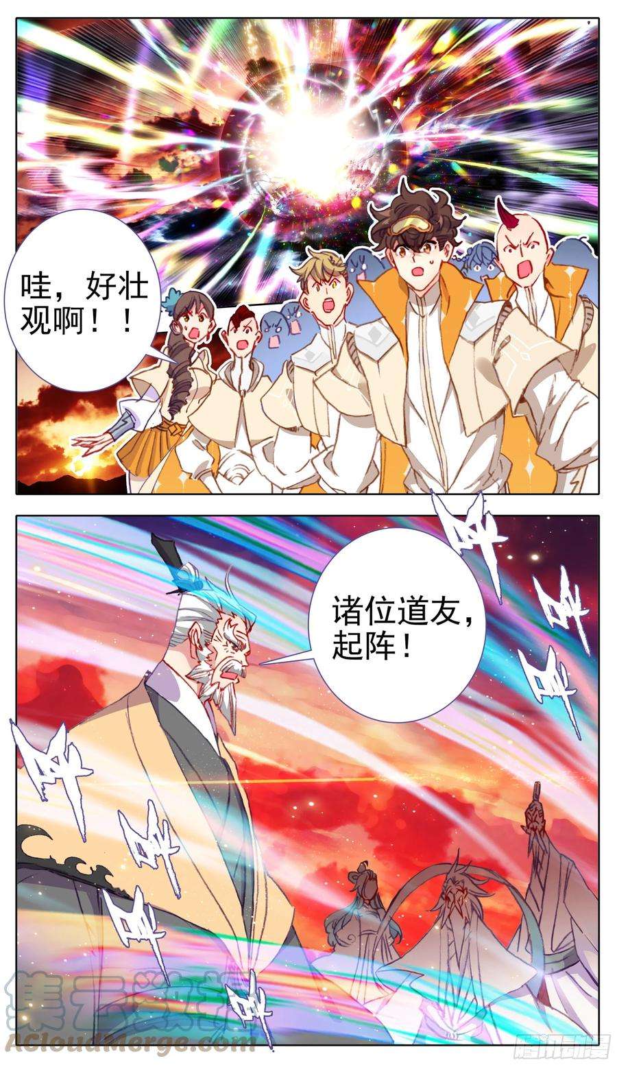 三寸人间八十四话 灵息乡