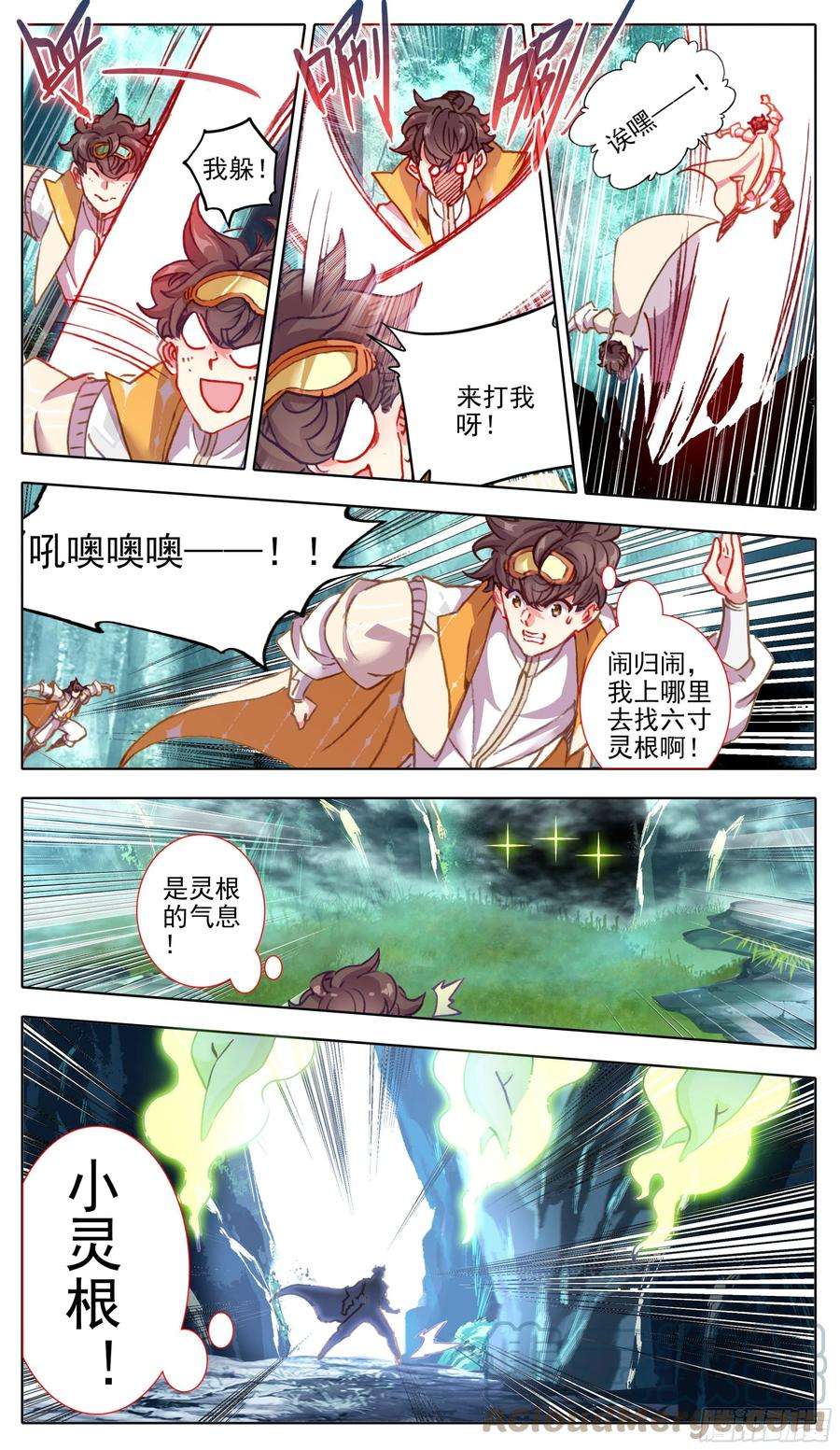 三寸人间八十五话 九寸灵根
