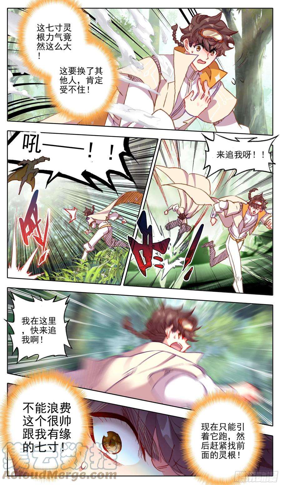 三寸人间八十五话 九寸灵根