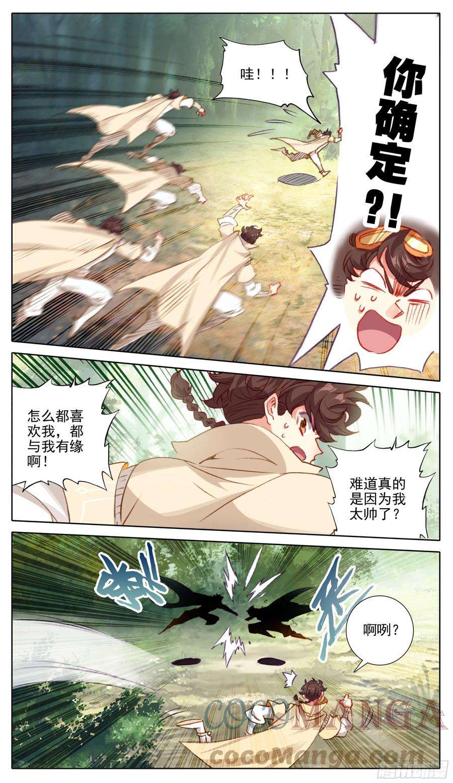 三寸人间八十六话 三个五寸