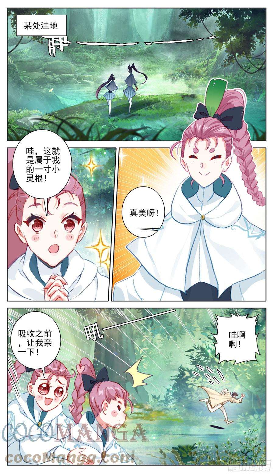 三寸人间八十六话 三个五寸
