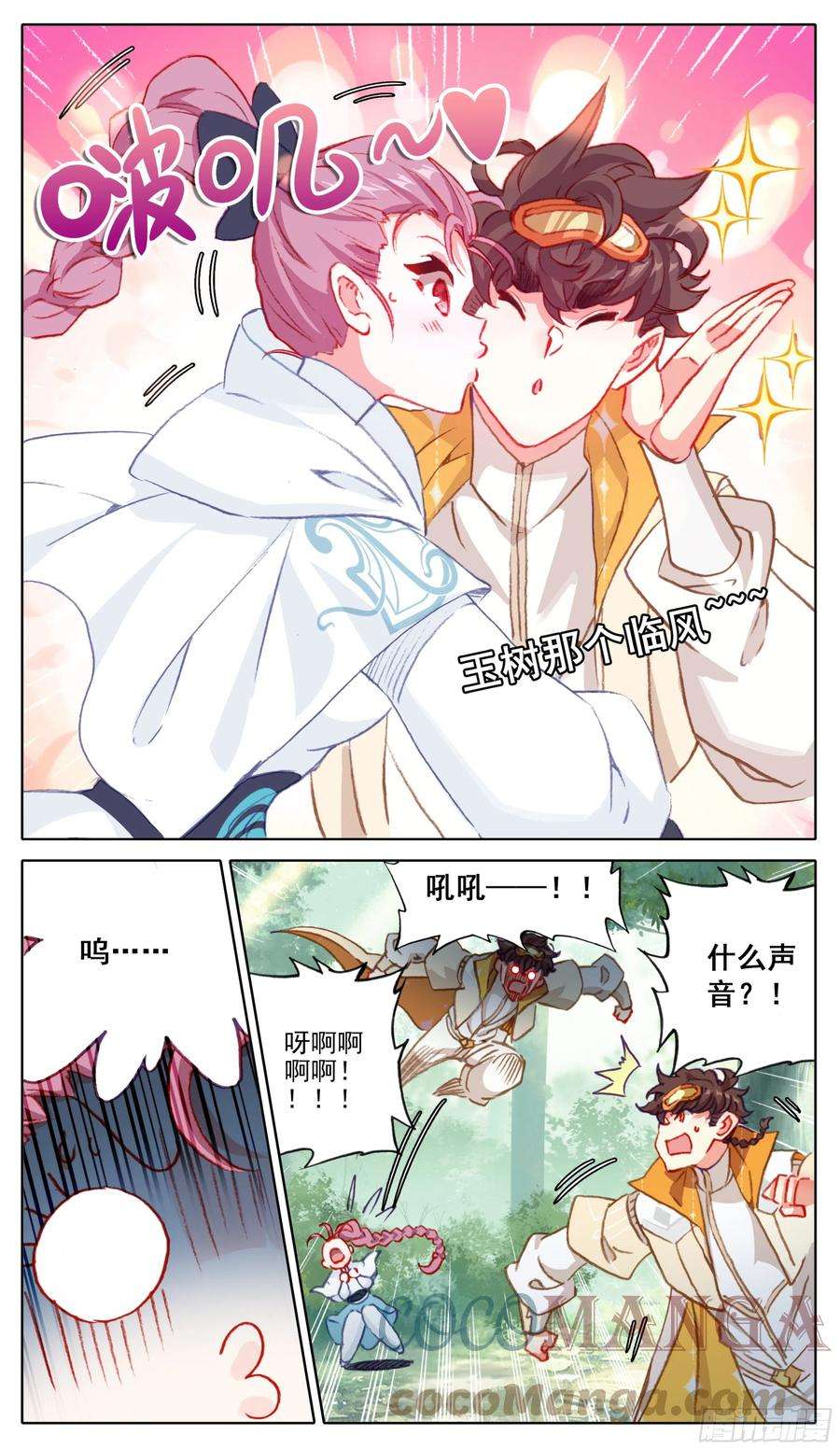 三寸人间八十六话 三个五寸