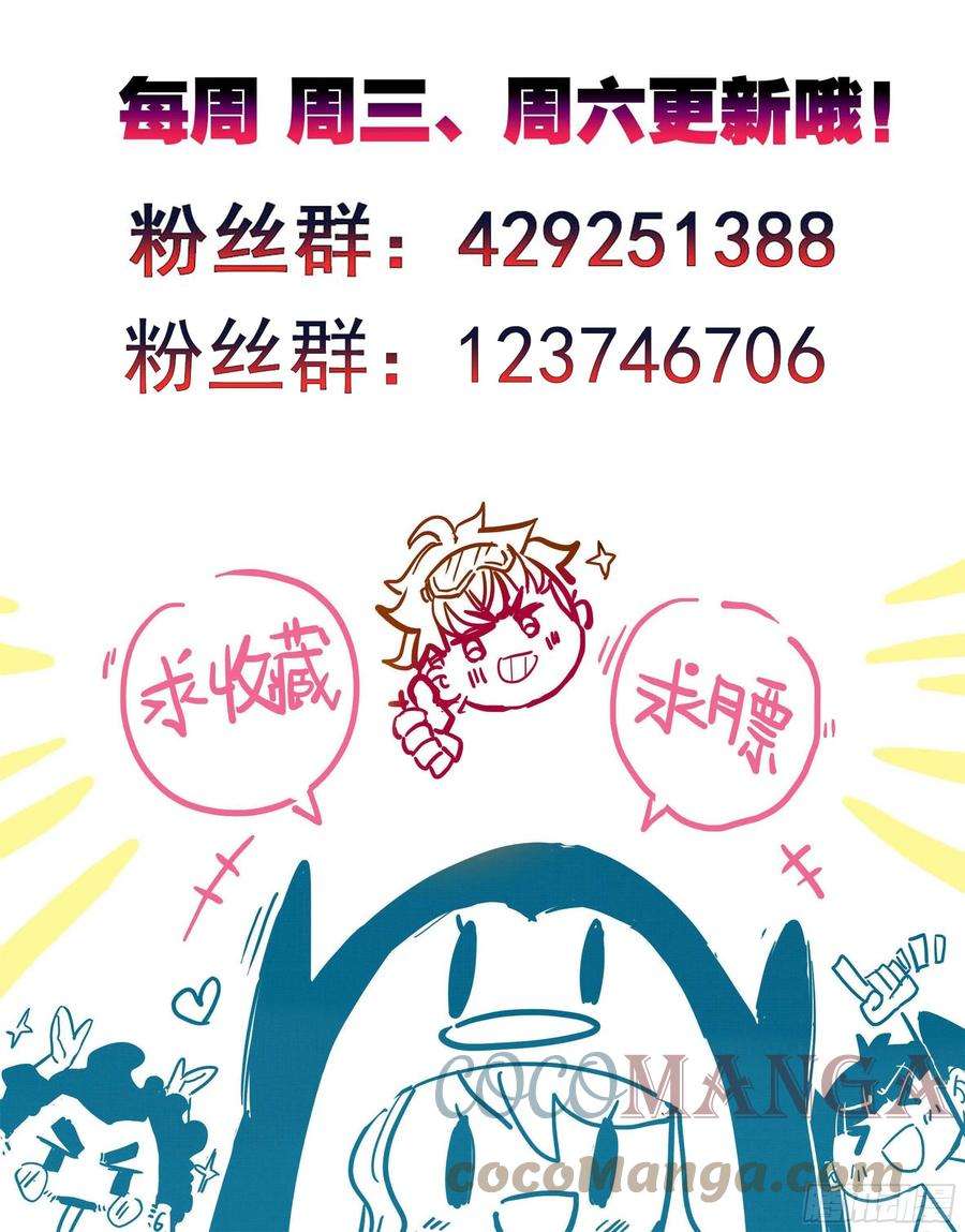 三寸人间八十七话 灵根追杀
