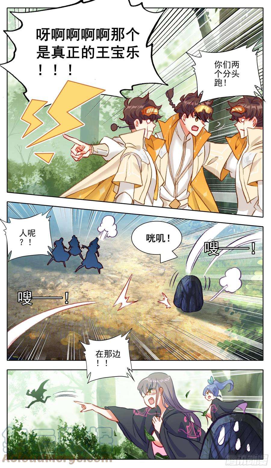 三寸人间八十八话 难道有宝贝？
