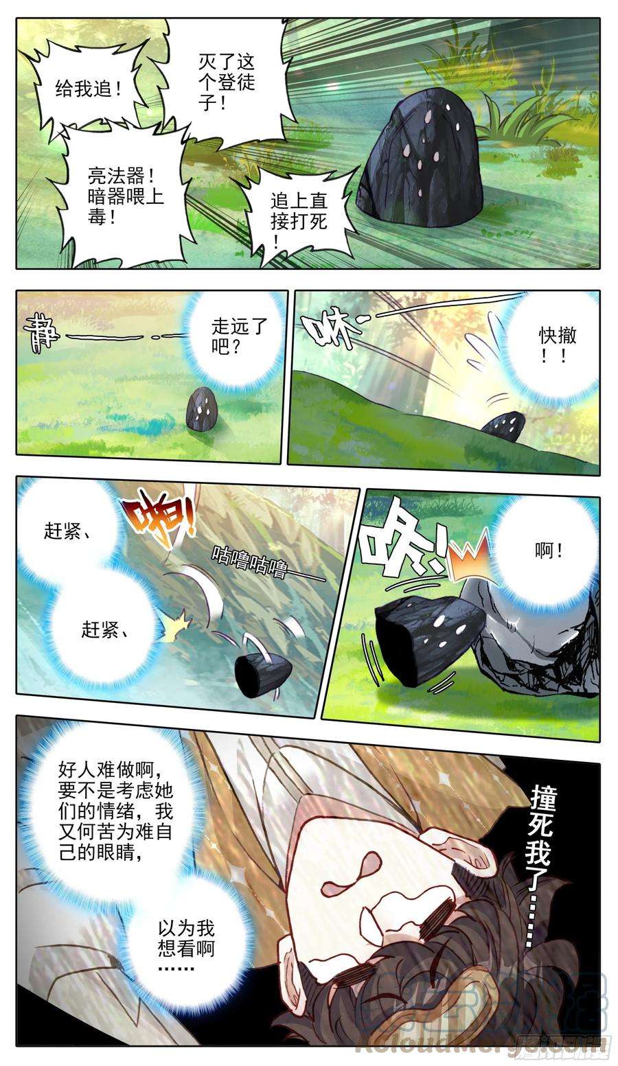 三寸人间八十八话 难道有宝贝？