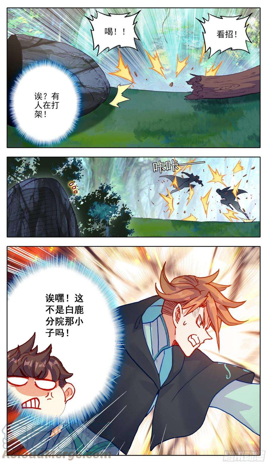 三寸人间八十八话 难道有宝贝？