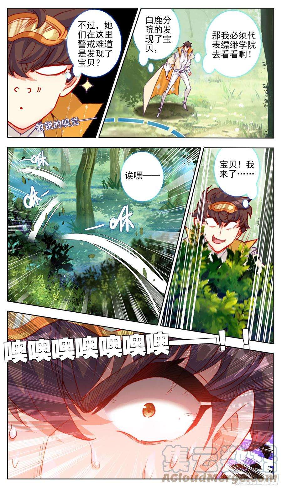 三寸人间八十八话 难道有宝贝？