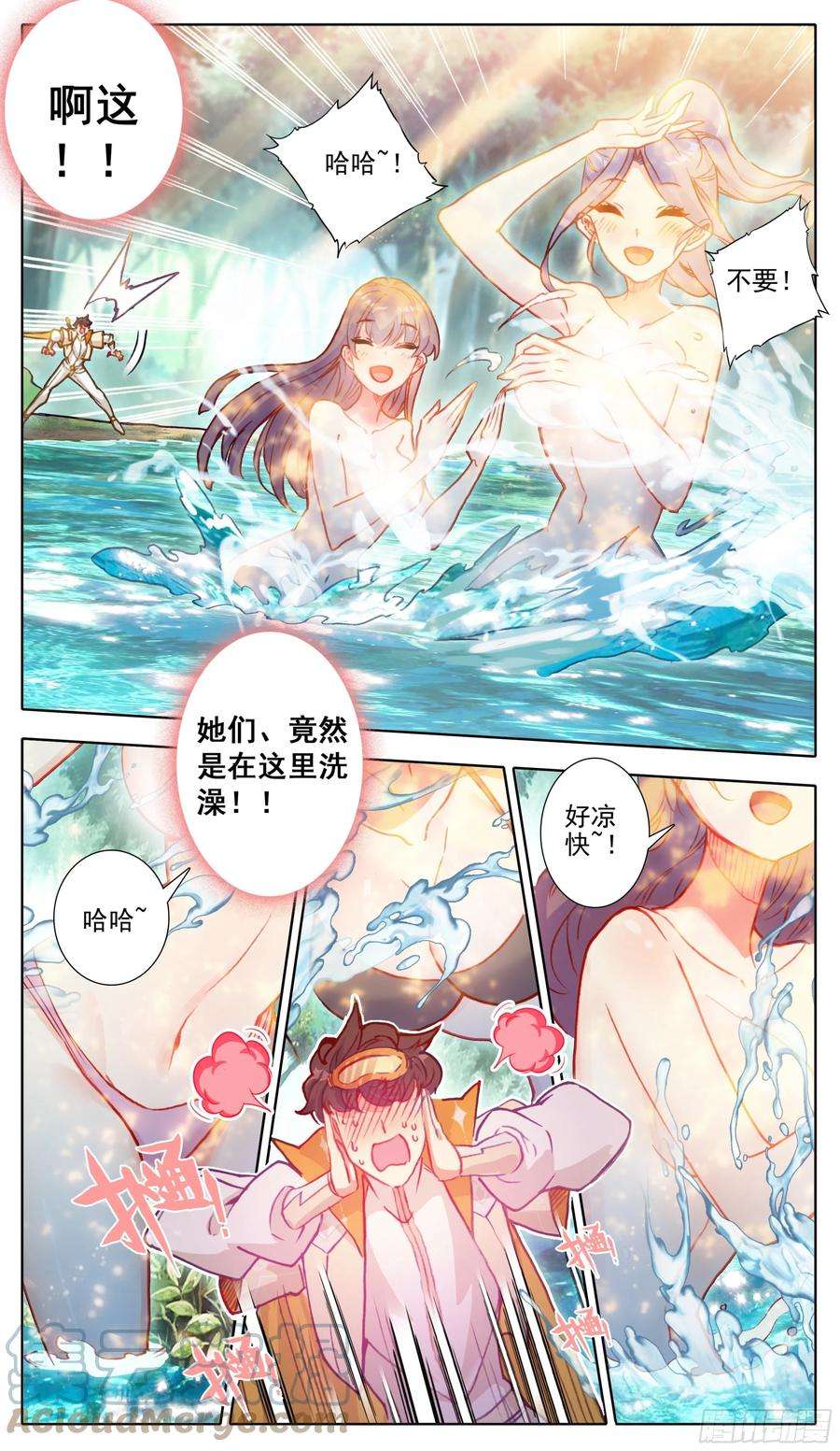 三寸人间八十八话 难道有宝贝？