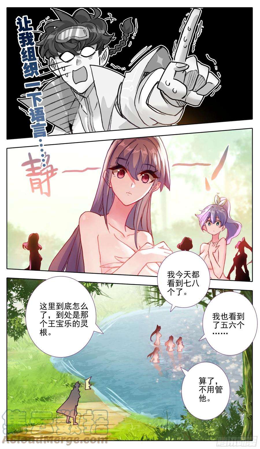 三寸人间八十八话 难道有宝贝？
