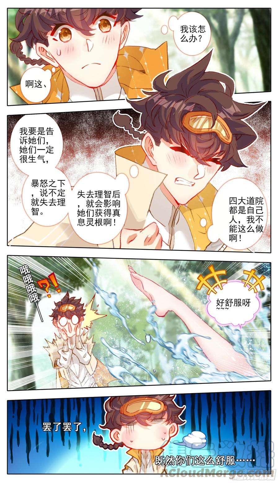 三寸人间八十八话 难道有宝贝？