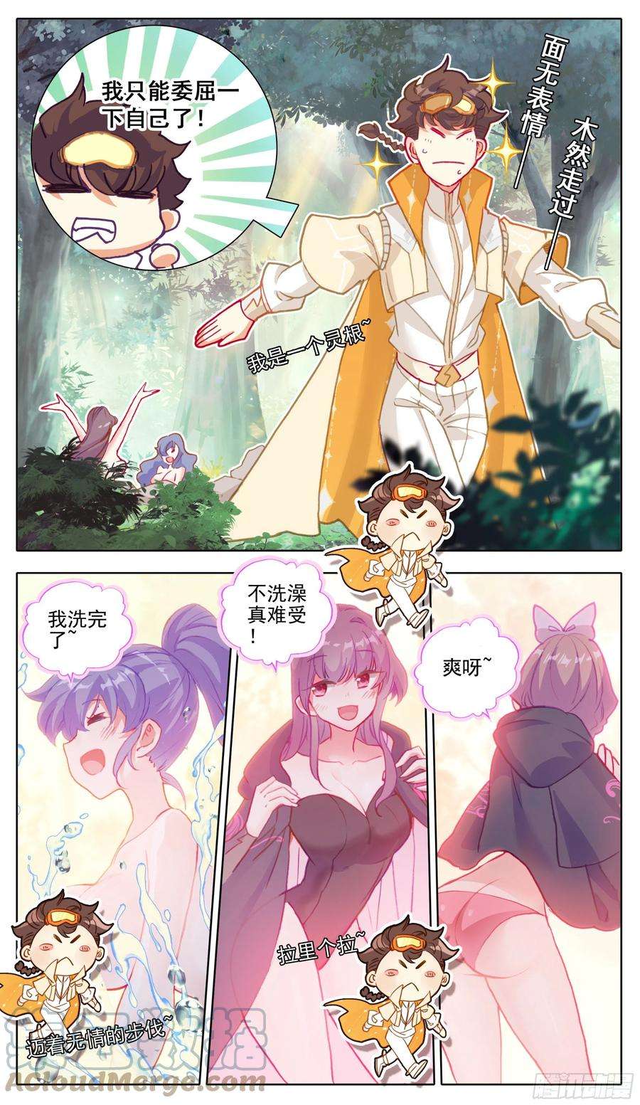 三寸人间八十八话 难道有宝贝？