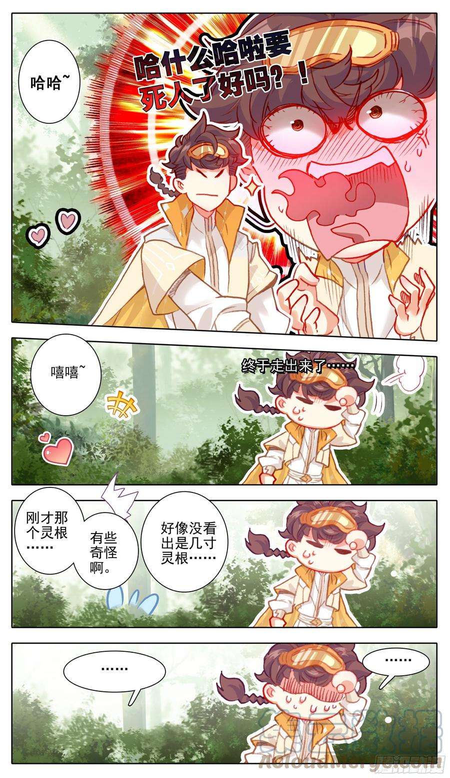 三寸人间八十八话 难道有宝贝？
