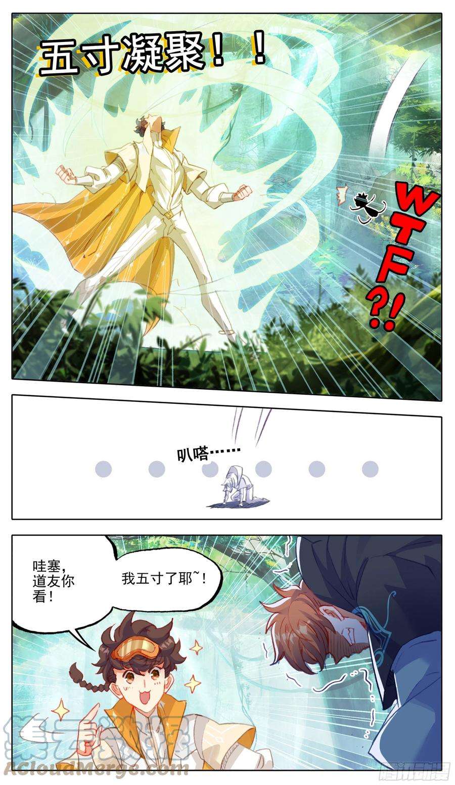 三寸人间八十九话 道友你好