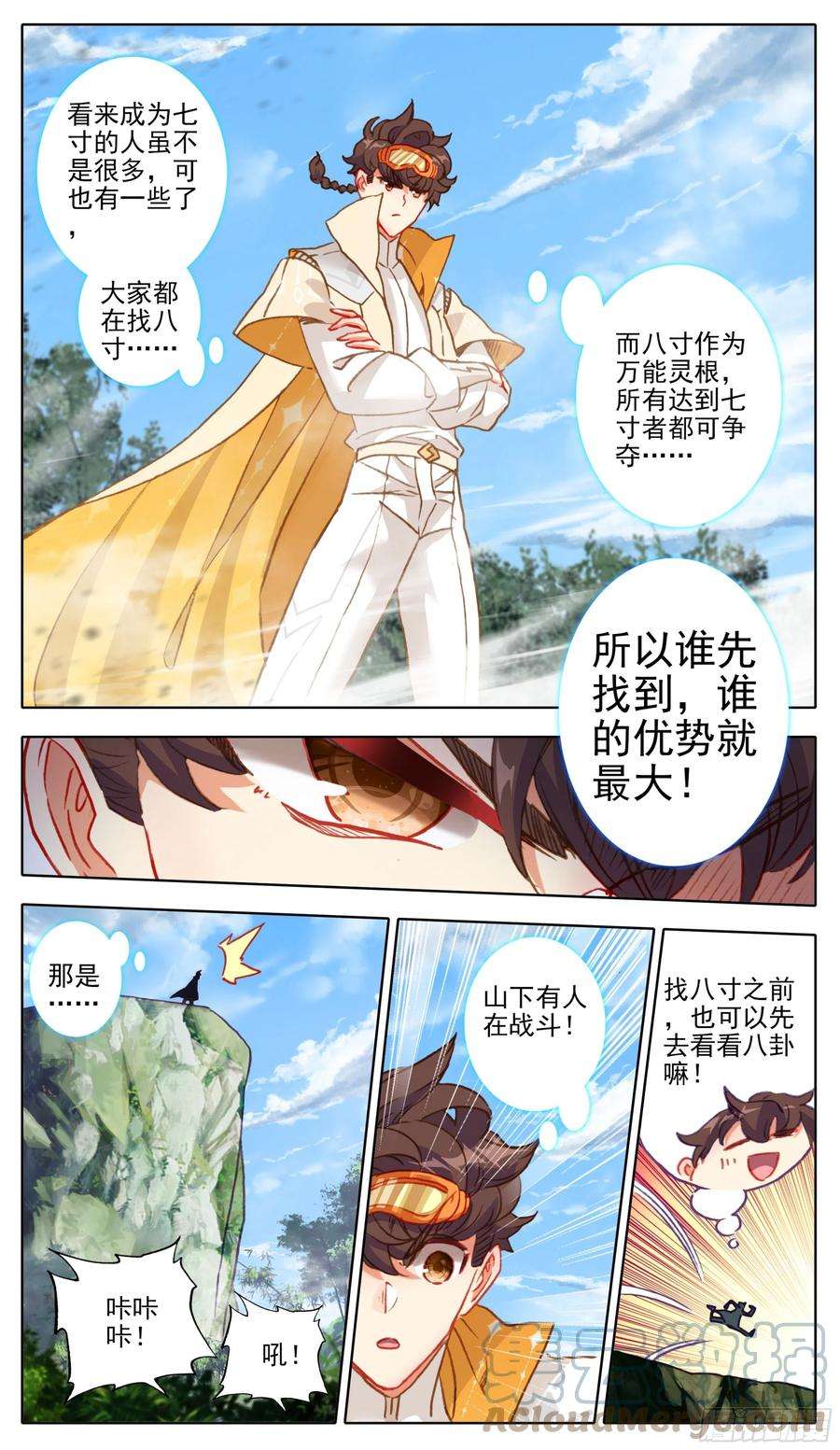 三寸人间九十话 板儿！我来了