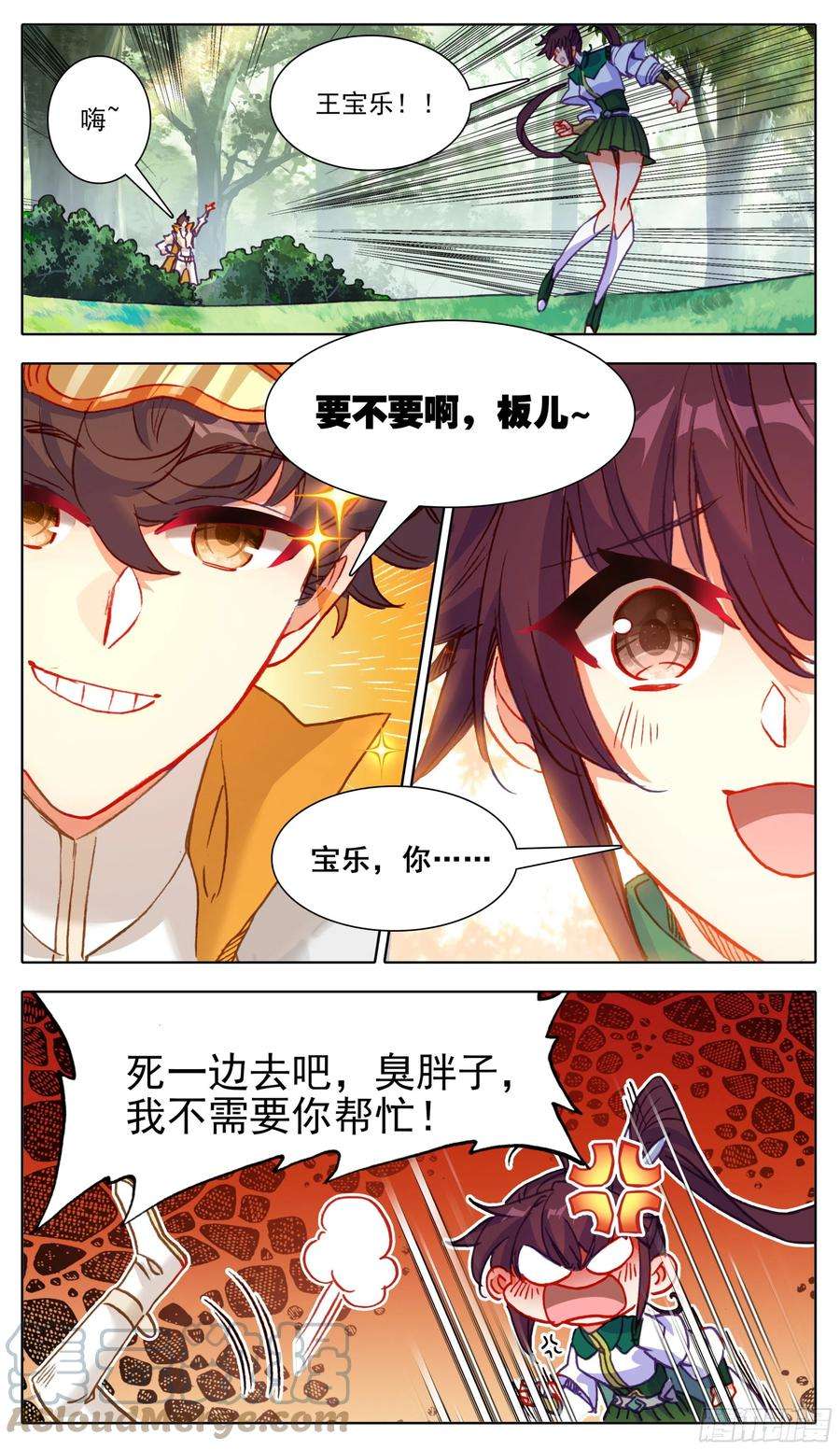 三寸人间九十话 板儿！我来了
