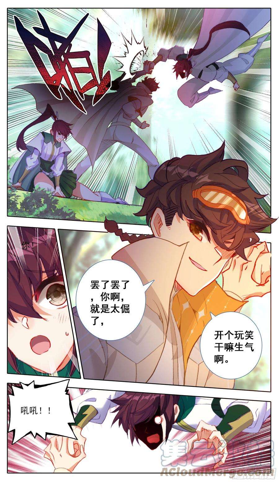 三寸人间九十话 板儿！我来了