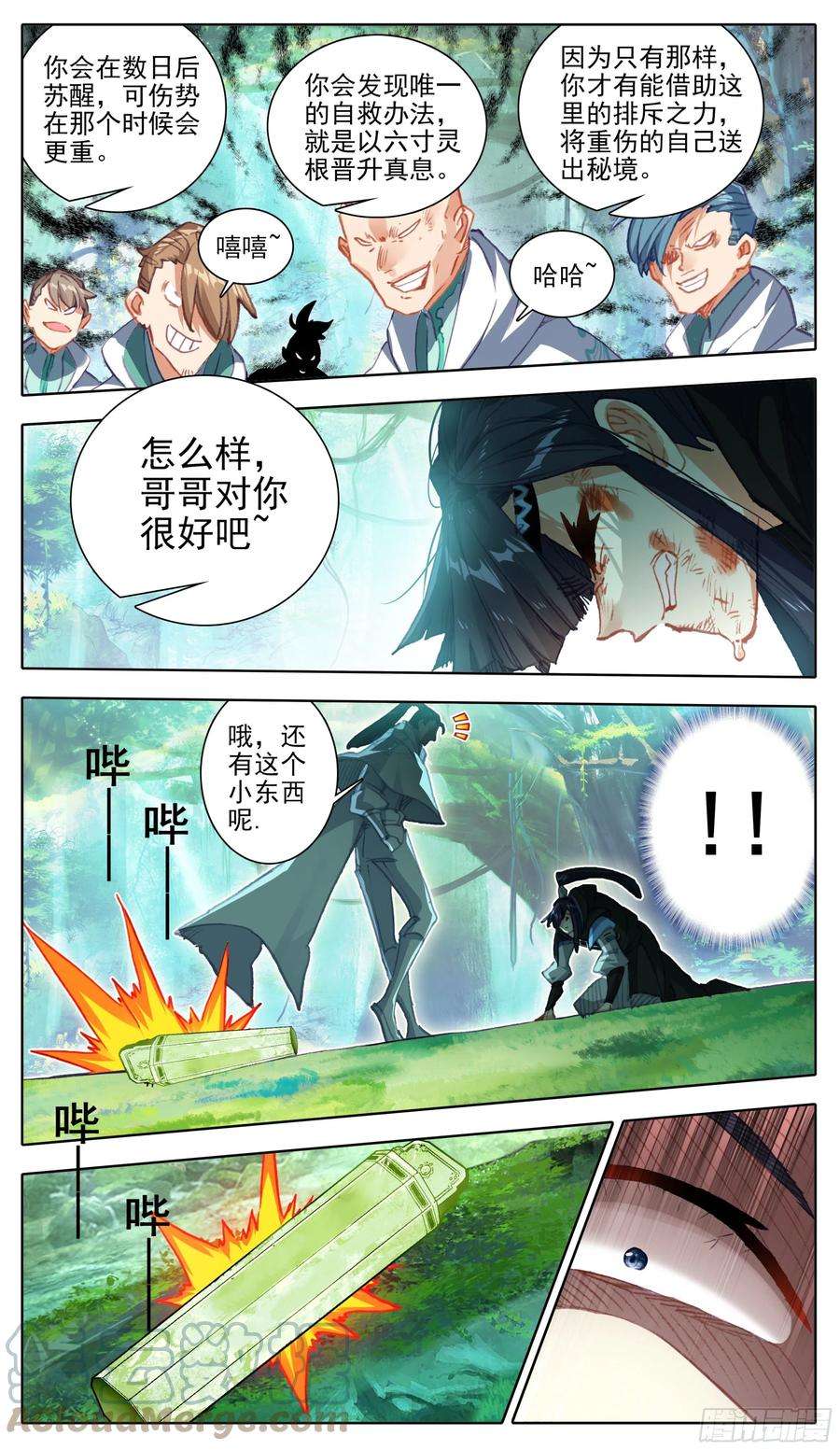 三寸人间九十一话 仙与凡