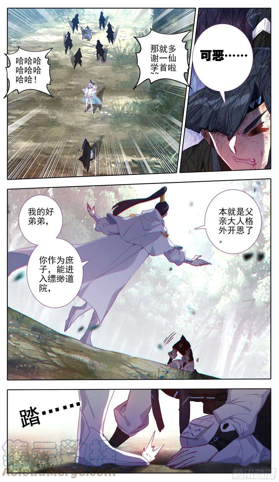 三寸人间九十一话 仙与凡