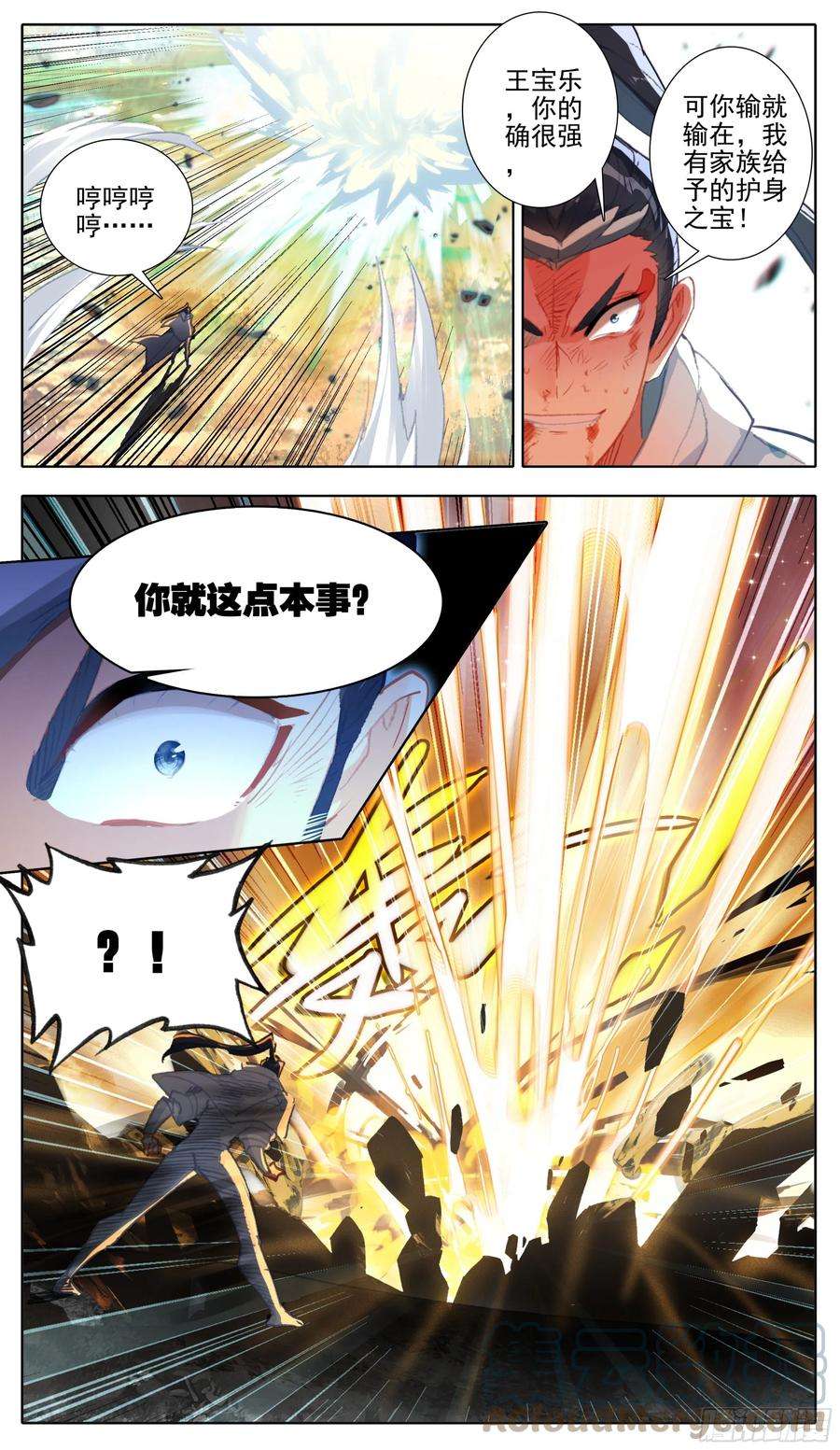 三寸人间九十三话 五世天族前世丹