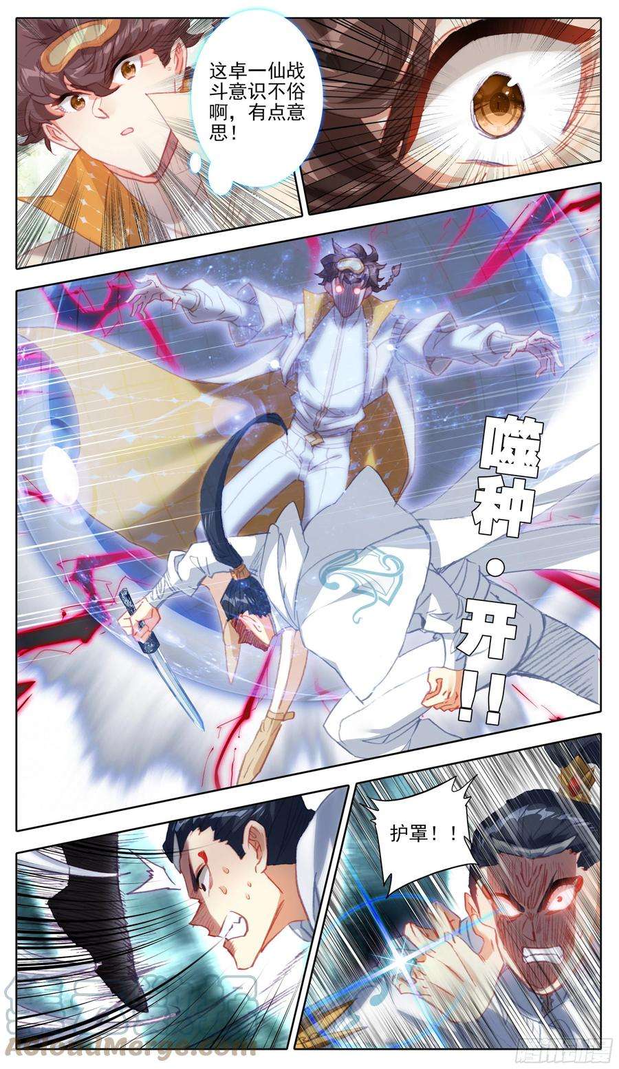 三寸人间九十三话 五世天族前世丹