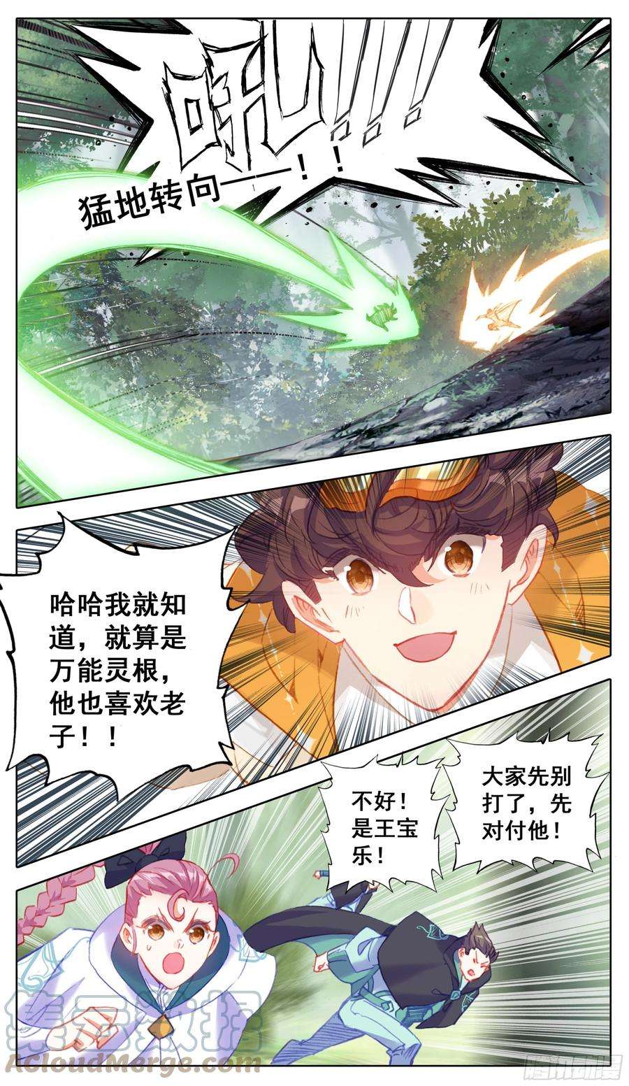三寸人间九十四话 要不要这样狠？？