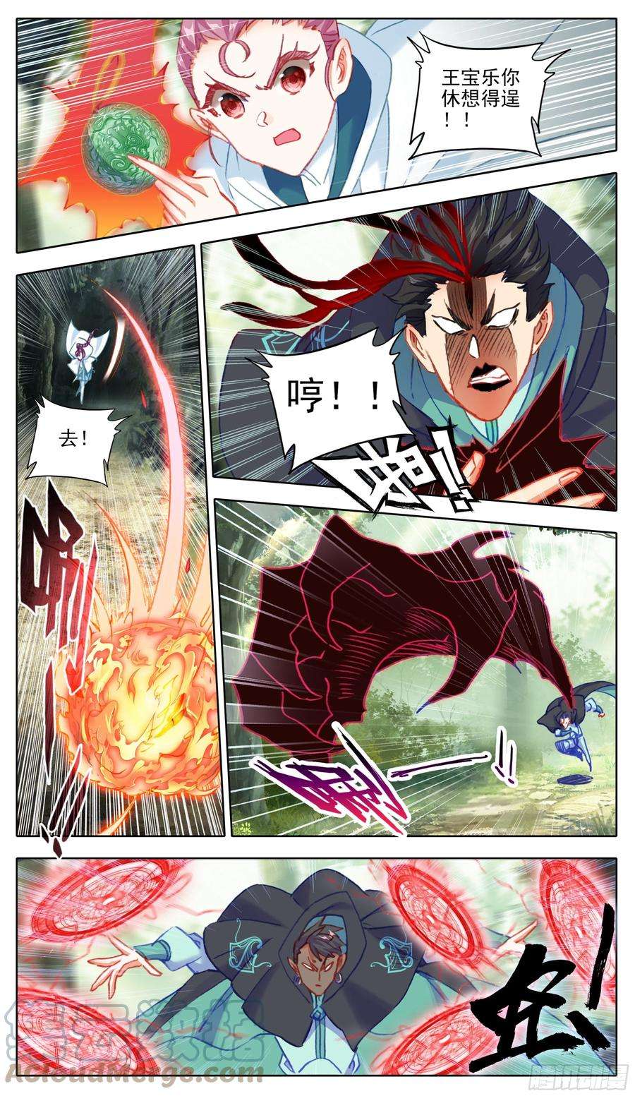 三寸人间九十四话 要不要这样狠？？