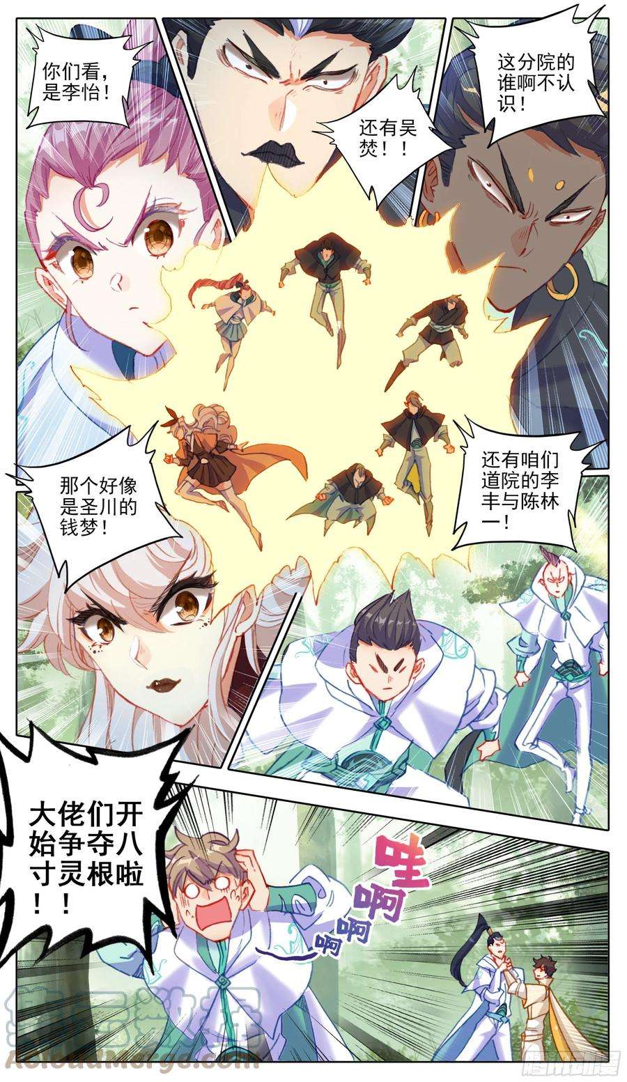 三寸人间九十四话 要不要这样狠？？