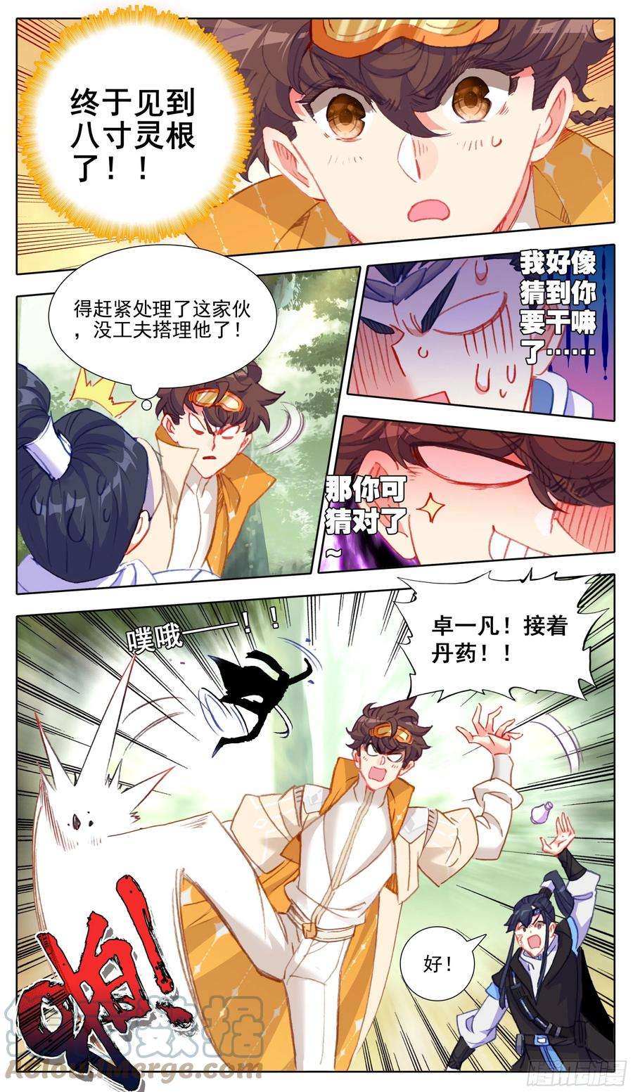 三寸人间九十四话 要不要这样狠？？