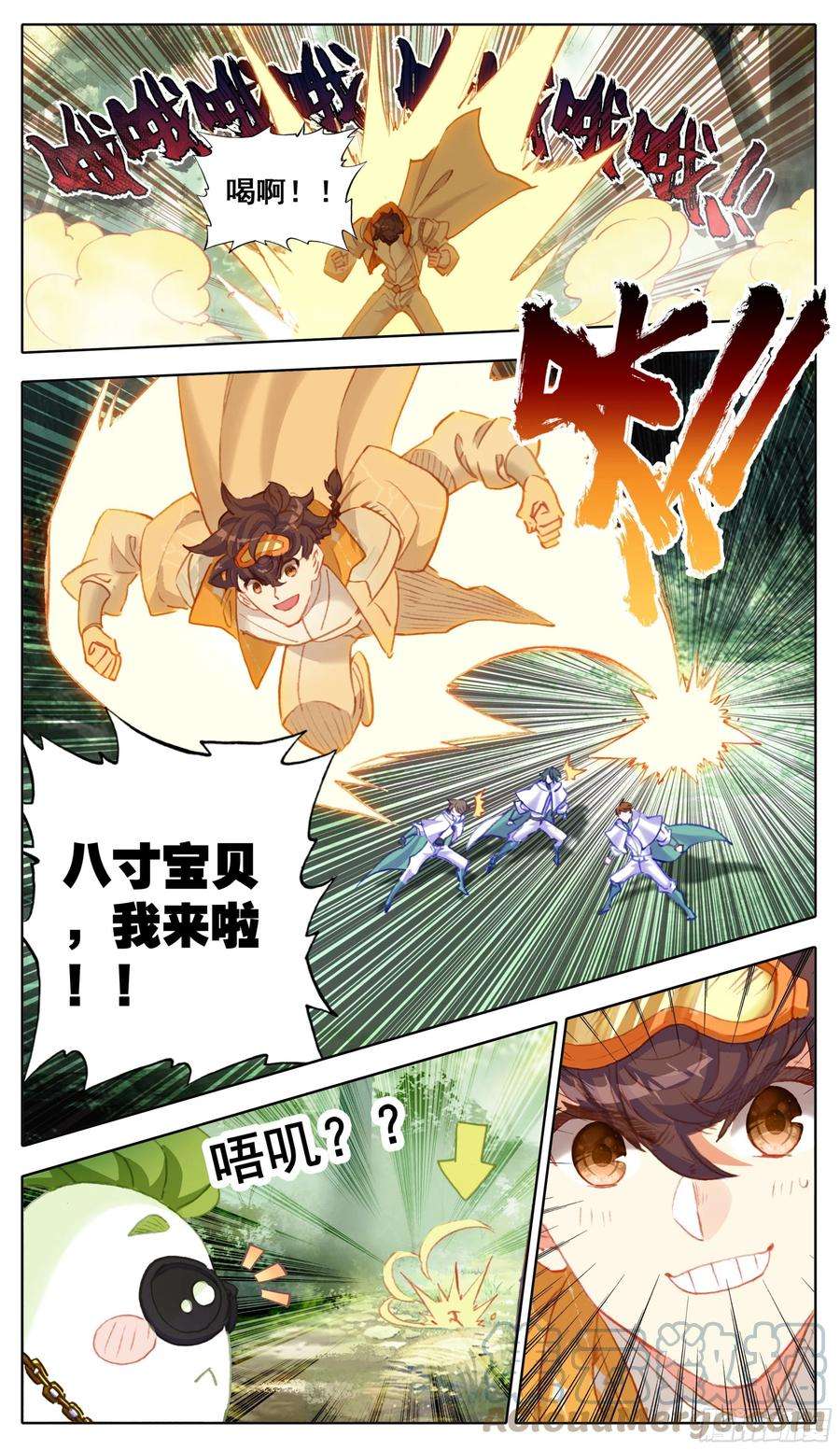三寸人间九十四话 要不要这样狠？？