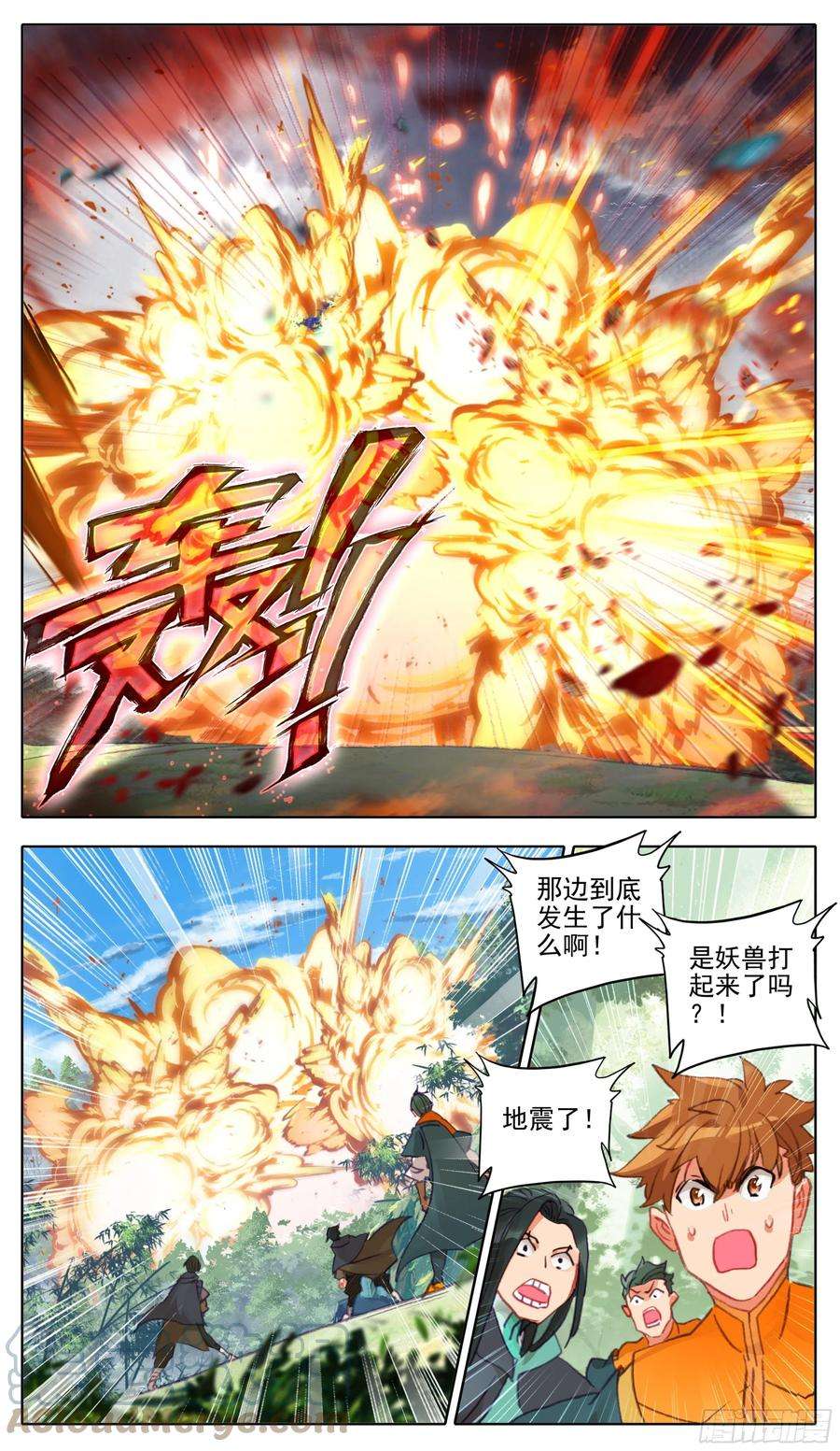 三寸人间九十五话 八寸灵根