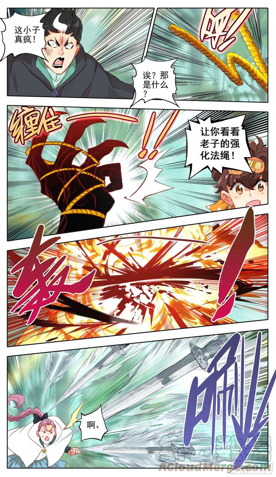 三寸人间九十五话 八寸灵根