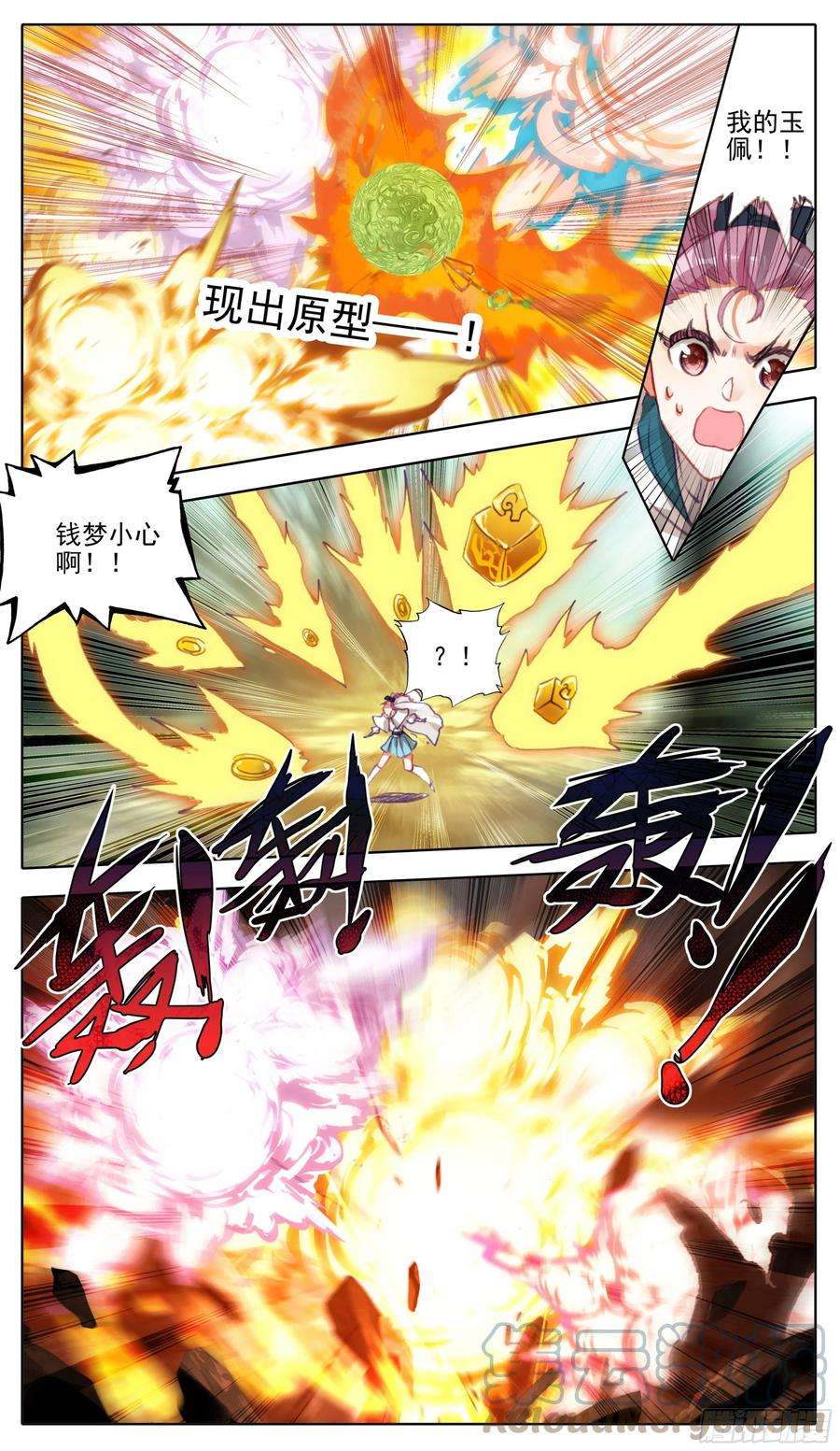三寸人间九十五话 八寸灵根