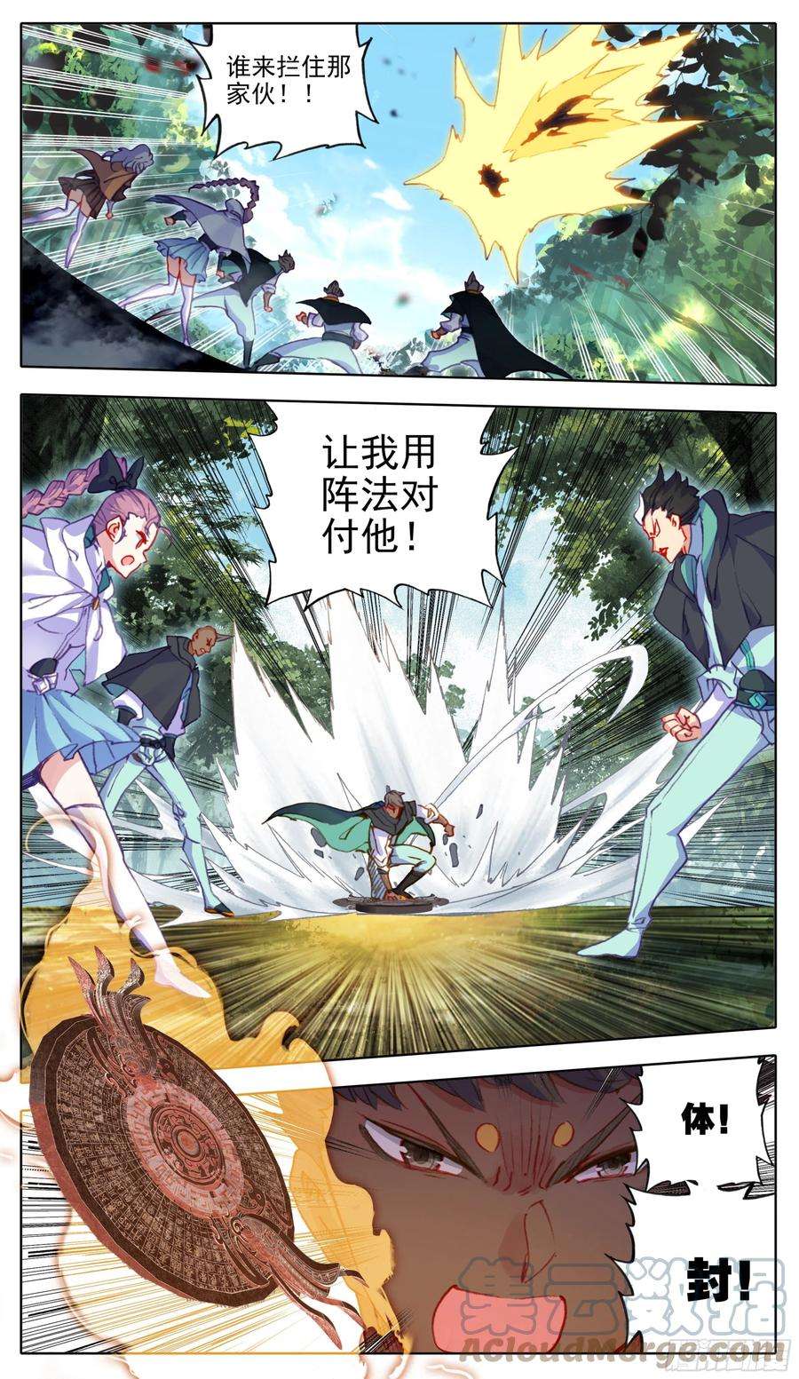 三寸人间九十六话 八寸到手
