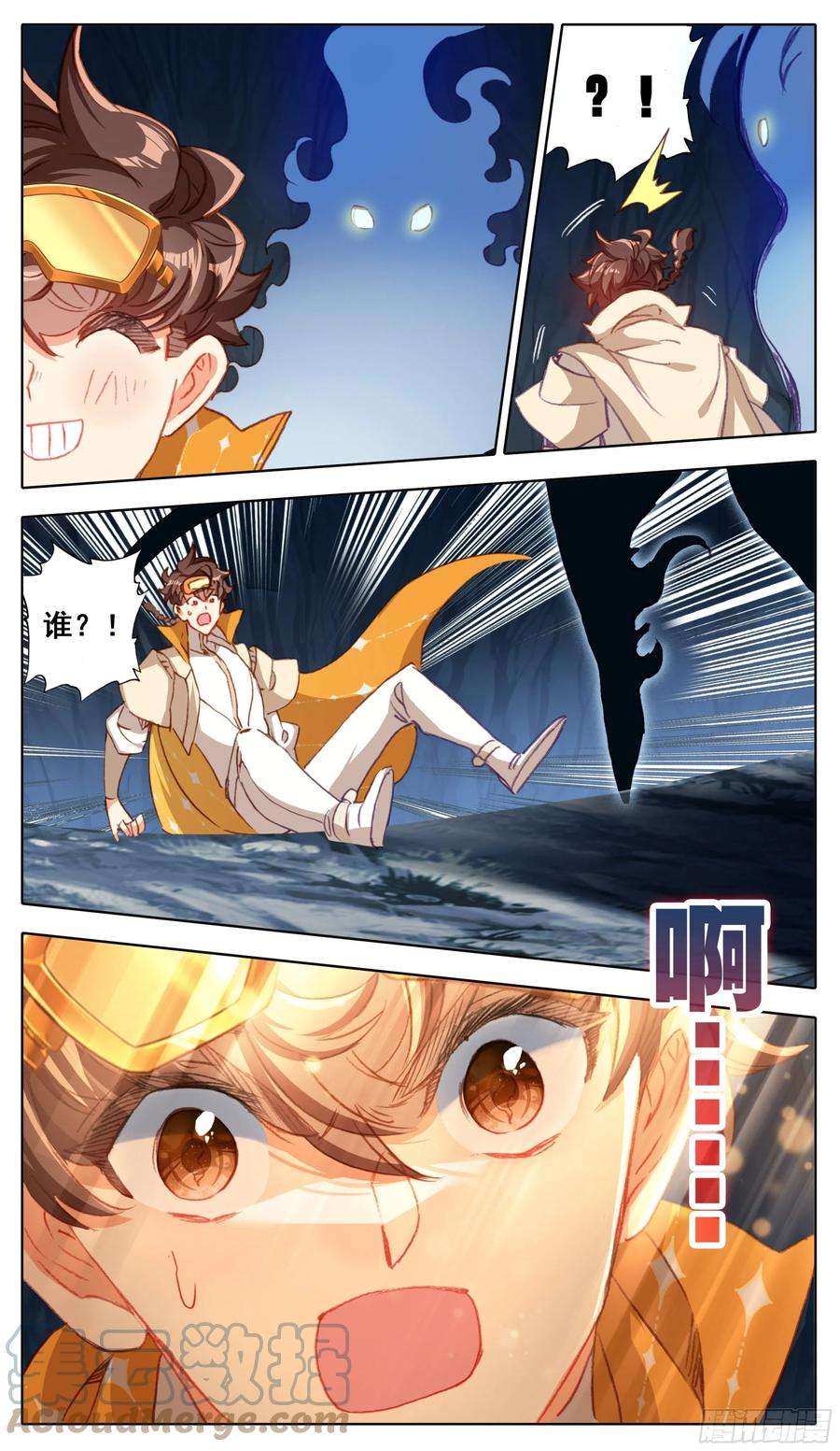 三寸人间九十六话 八寸到手