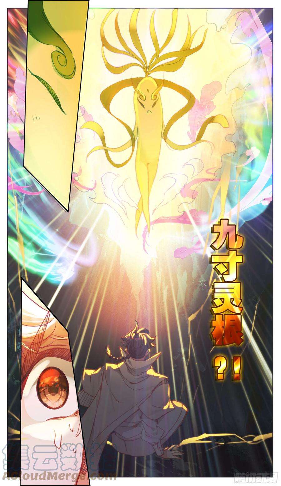 三寸人间九十六话 八寸到手