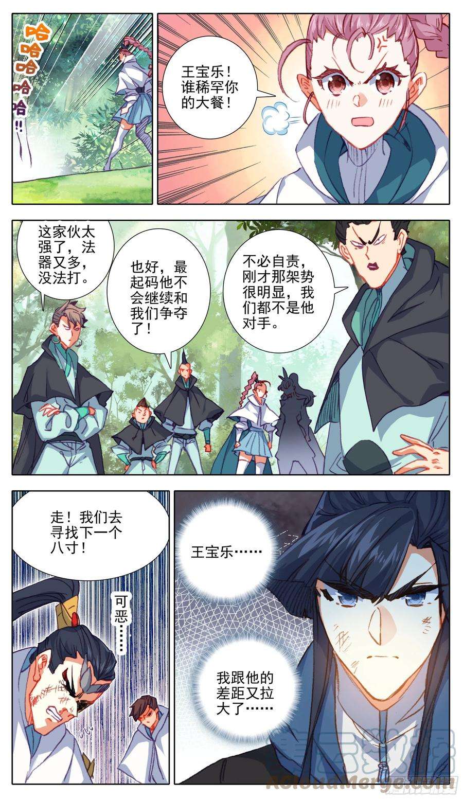 三寸人间九十六话 八寸到手