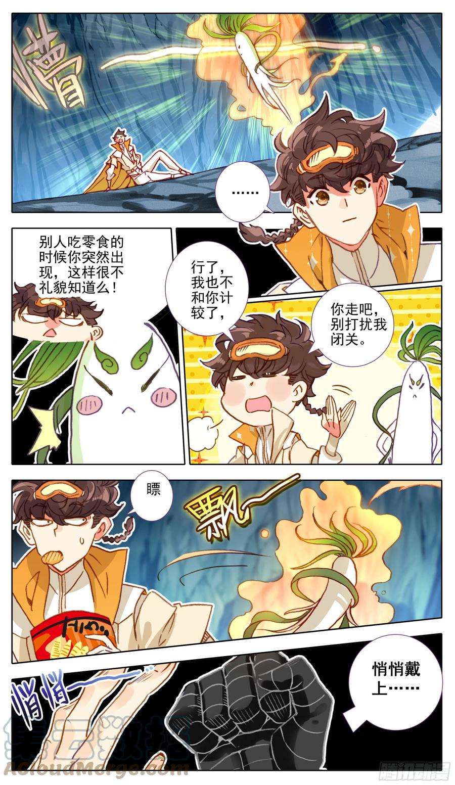 三寸人间九十七话 气血技巧