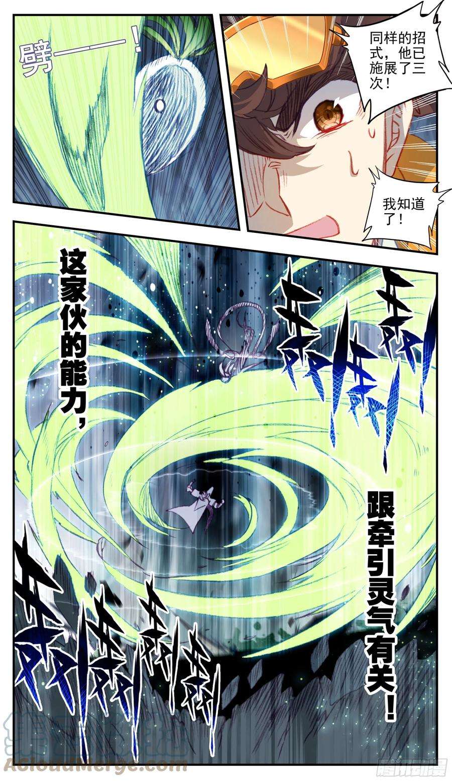 三寸人间九十七话 气血技巧
