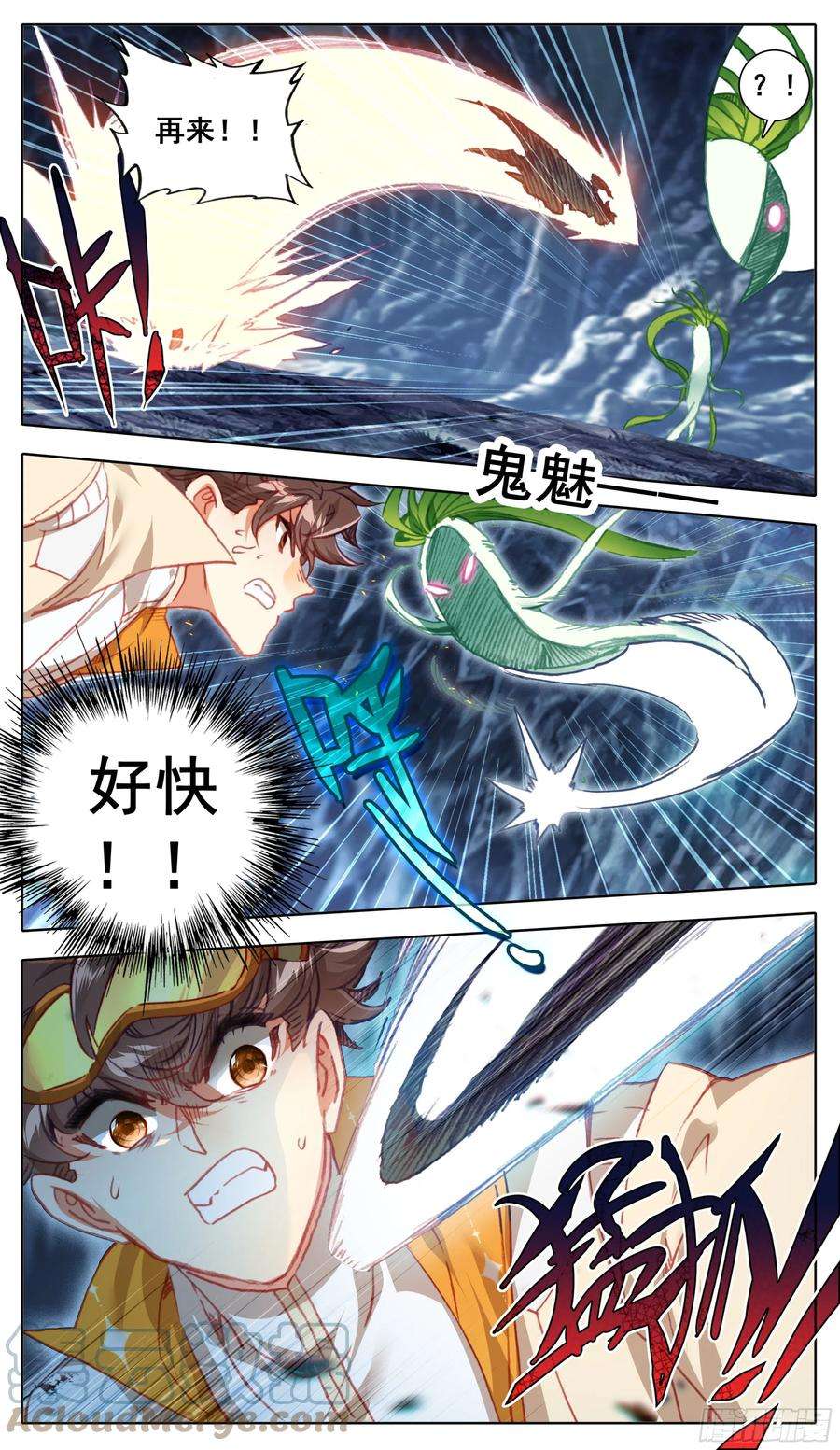 三寸人间九十七话 气血技巧