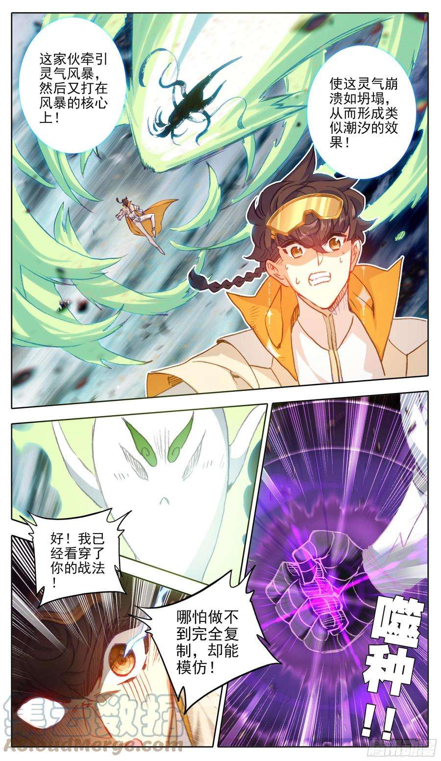 三寸人间九十八话 让我消化一下