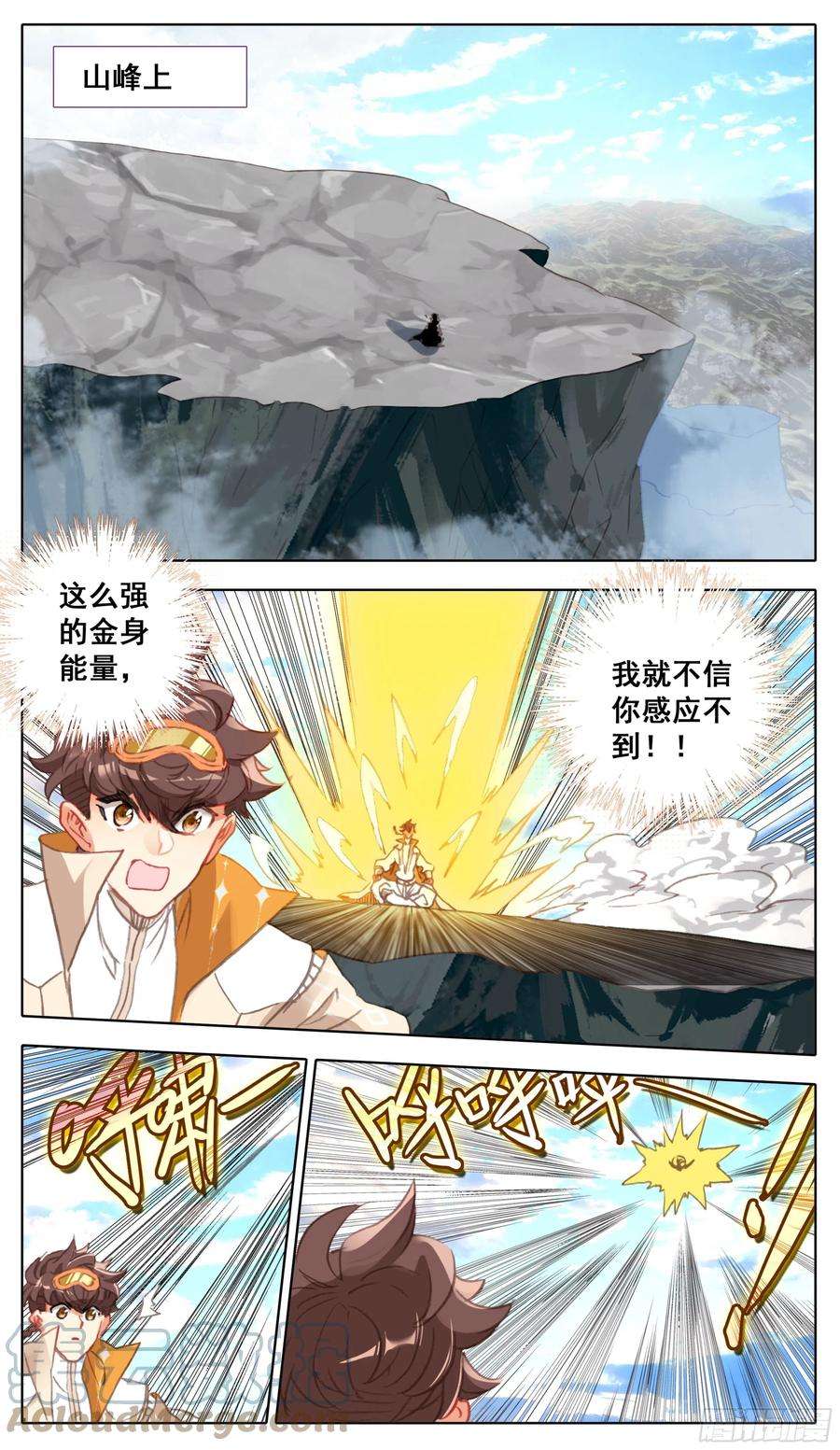 三寸人间九十八话 让我消化一下