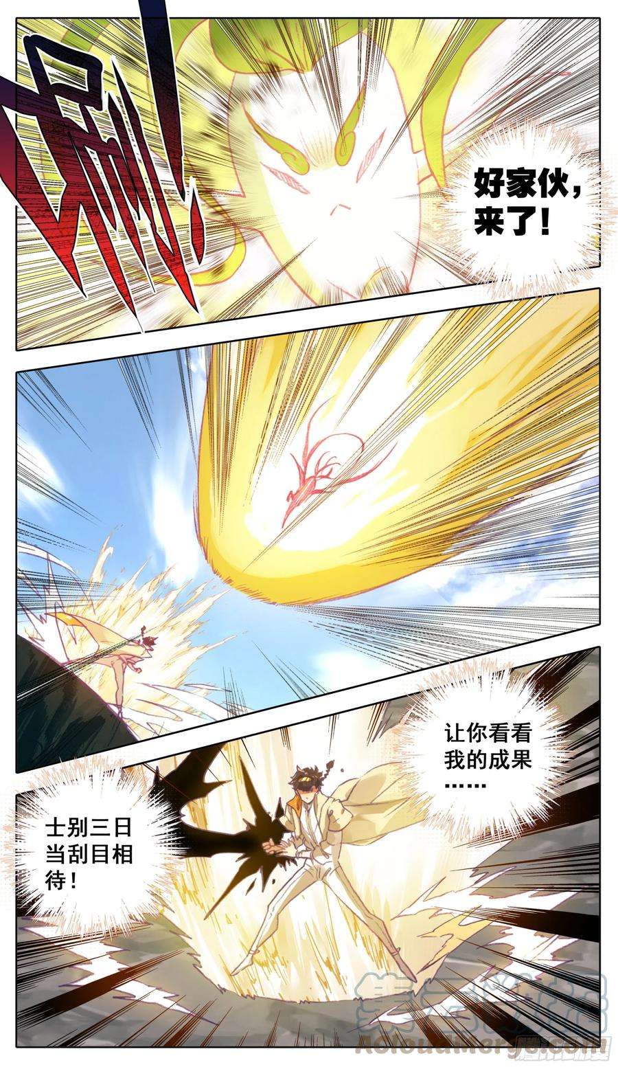 三寸人间九十八话 让我消化一下