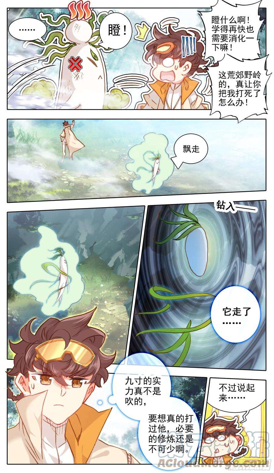 三寸人间九十八话 让我消化一下