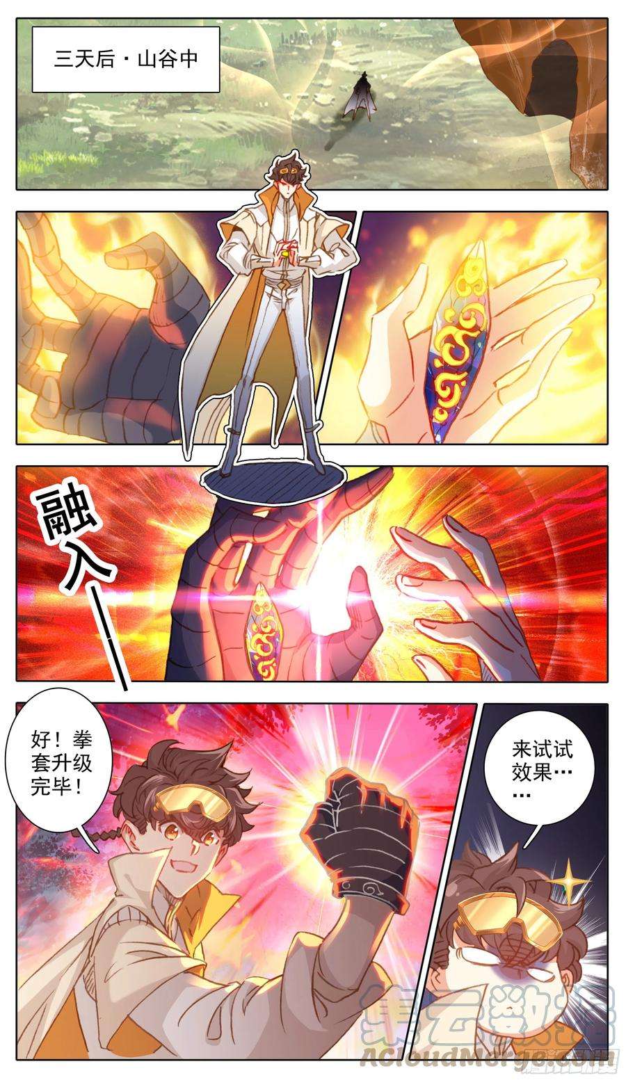 三寸人间九十八话 让我消化一下