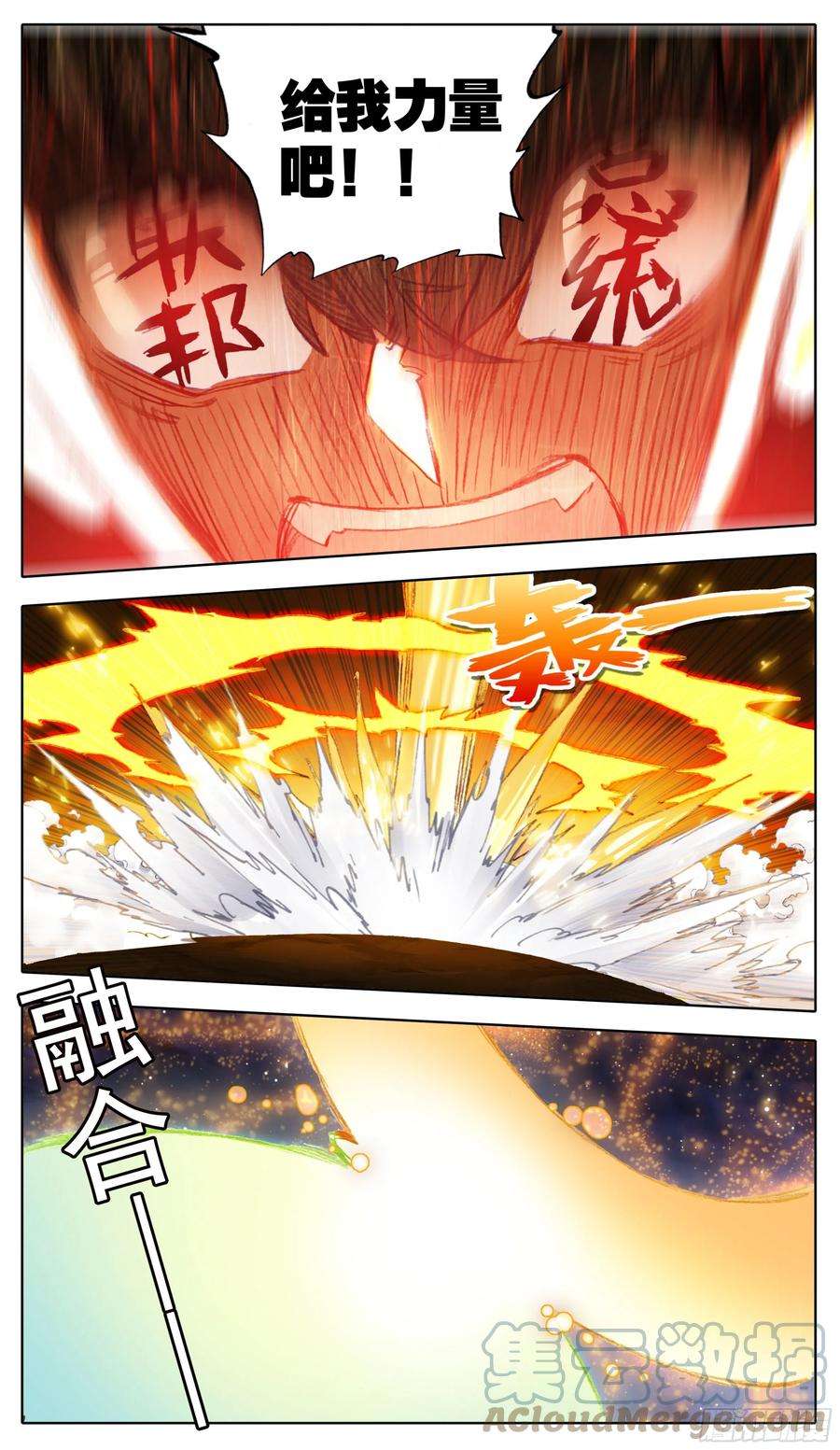 三寸人间九十九话 小灵根你有种