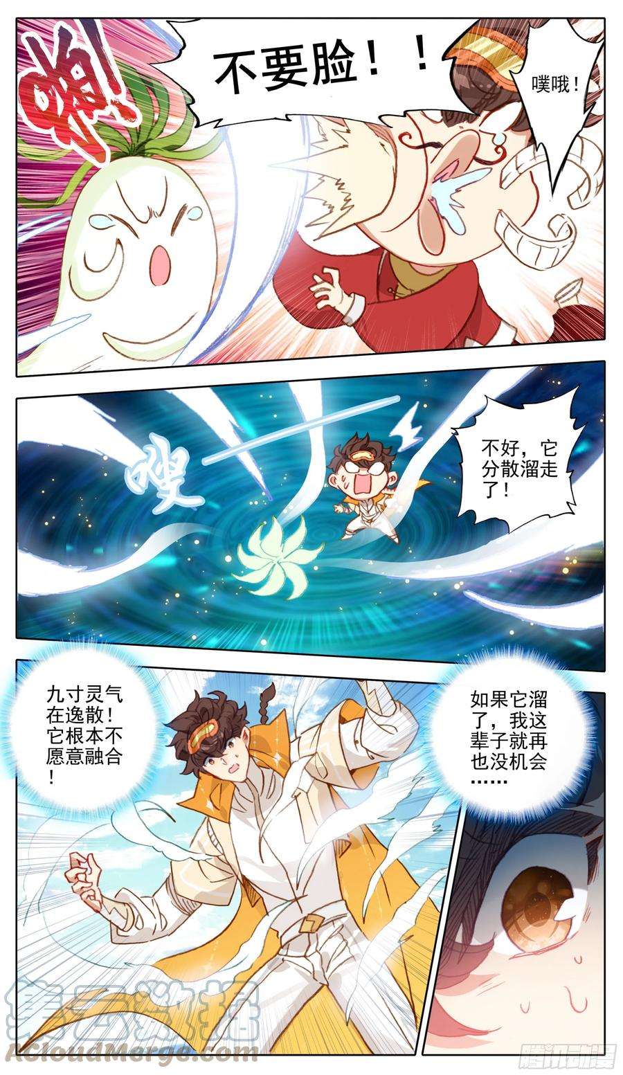 三寸人间九十九话 小灵根你有种